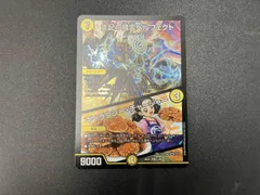 支配の精霊ペルフェクト/ギャラクシー・チャージャー SR デュエルマスターズ