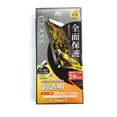 新品 iPhone15 対応 ガラスフィルム 高透明 全面保護 超透明 10H 超硬度 強化ガラス 極薄0.25mm 全面保護 フルカバー 衝撃防止 指紋防止 付属品完備 貼付キットPro 　高品質 　安全保護 　新品　ホコリ除去ラベル　クリーニングクロス付属