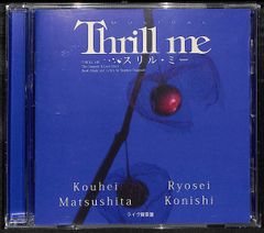 スリルミー 尾上松也 柿澤勇人 ライブ録音盤CD - メルカリ