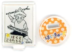 【中古】アクリルスタンド・アクリルパネル 木兎光太郎 「ハイキュー!! FAN PARK(ファンパーク) アクリルminiフィギュア ～The childhood of the “HAIKYU!!” characters～【第1弾】」