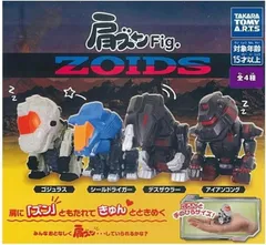 肩ズンFig. ZOIDS 全4種セット