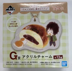 BANDAI SPIRITS 一番くじ 夏目友人帳 ニャンコ先生と焼きたてパン G賞 あんぱん(田沼&ニャンコ先生) アクリルチャーム