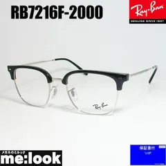 RayBan レイバン 眼鏡 メガネ フレーム サングラス ニュークラブマスター RB7216F-2000-53 RX7216F-2000-53 度付可 ブラック シルバー