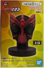 2026年最新】ソフビ オーズの人気アイテム - メルカリ