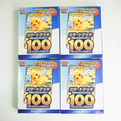 CO5301	未開封品 ポケモンカードゲームよりスタートデッキ100 コロちゃおver. 4点セット ポケットモンスター