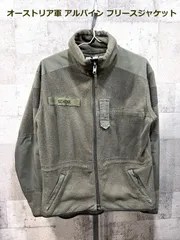 オーストリア軍 実物 アルパイン フリースジャケット 96-100 ミリタリー アーミー ARMY