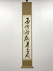 2026年最新】掛け軸の人気アイテム - メルカリ