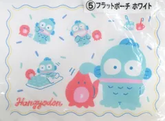 サンリオ ハンギョドン当りくじ 2023年2月 5.フラットポーチ ホワイト