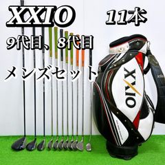 XXIO ゼクシオ ゴルフクラブセット 初心者 右利き エナメルキャディ
