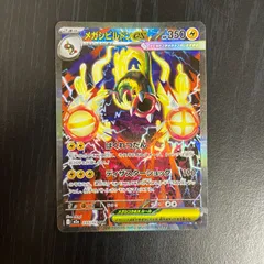 2026年最新】メガシビルドンex sarの人気アイテム - メルカリ