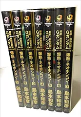 2026年最新】機動武闘伝Gガンダム 全巻の人気アイテム - メルカリ