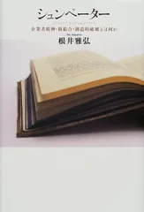 2026年最新】創造的破壊の書の人気アイテム - メルカリ