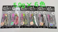 RUDIE'S 魚子ラバ 5.0g ✕ 6色セット  ライトショアタイラバお買得なまとめ売り 新品未開封のサムネイル
