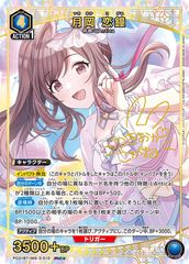 特価】淵天 涅(U☆){赤}〈KGR-1-082〉[カグラバチ【UA46BT】]ユニオン