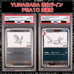 PSA10】 ロケット団のポケモン2連番『ロケット団のニャース AR［SV10