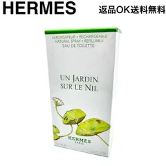 【返品OK】未開封 正規代理店 HERMES エルメス 香水 ナイルの庭 オードトワレ 50ml  フランス製 フレグランス【D467901205204ミ2602】