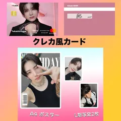 &TEAM ユウマ YUMA 2026センイルセット  クレカ風PVCカード