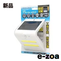 STAR☆LIGHT LED ソーラーウォールライト三角型  200ルーメン/IP65/ホワイト SK-SWLT200WH (2641780)