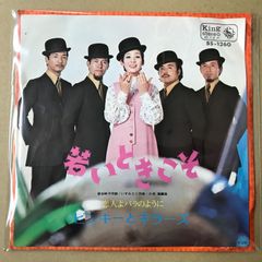 新品 レコード ピンキー 今陽子 夜が終る時/グッド・バイ アナログ盤 7