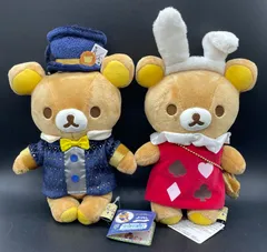 リラックマ あつめてぬいぐるみ 不思議の国のリラックマテーマ リラックマ 2点まとめ ⑰