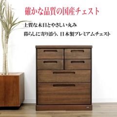 美品 府中家具 佐々木木工「デフィ」ウォールナット材ハイチェスト
