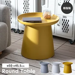 ラウンドテーブル サイドテーブル 直径50 ローテーブル リビングテーブル 丸型 円形 ユニーク おしゃれ モダン シンプル