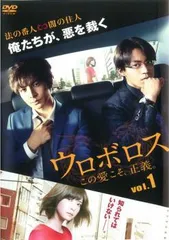 2026年最新】ウロボロス この愛こそ、正義。 Blu-ray BOX [初回生産