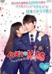 2026年最新】イタズラなKiss〜Love in TOKYOの人気アイテム - メルカリ