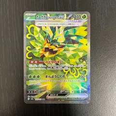 【弘前】オーガポンみどりのめんex　125/101　SAR