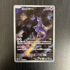 【弘前】ミュウツー　183/165　AR