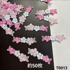 小花モチーフ約50枚