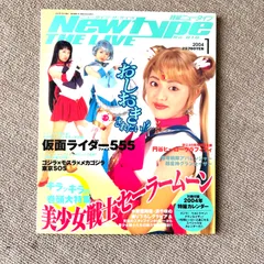 2026年最新】北川景子 セーラームーンの人気アイテム - メルカリ