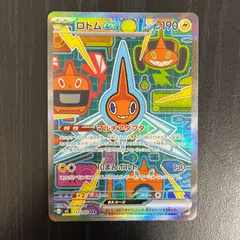 【弘前】ロトムex　112/080　SAR ①