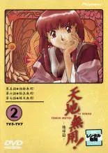 2026年最新】天地無用の人気アイテム - メルカリ