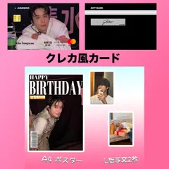 NCT ジョンウ 2026 センイルセット クレカ風PVCカード NCT127 NCTDREAM NCTU NCTDREAM WAYV