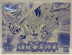 コミックボンボン完全オリジナルプラモデル 頑駄無零将軍 ガンダムゼロ