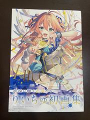 Prism 森倉円 作品集 直筆サイン本 特典付き シュリンク未開封 ラスト