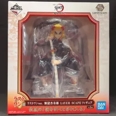 BANDAI SPIRITS 一番くじ 鬼滅の刃 鬼殺の志 弐 ラストワン賞 ラストワンver. 煉獄杏寿郎 LAYER SCAPEフィギュア