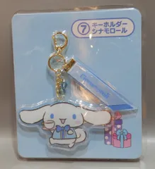サンリオ サンリオキャラクターズ当りくじ 2023年2月 7.キーホルダー シナモロール