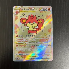 2026年最新】ばオッキーvstarの人気アイテム - メルカリ