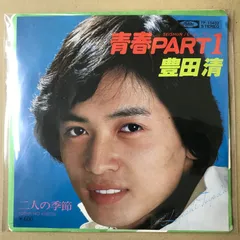 2026年最新】豊田清の人気アイテム - メルカリ