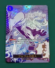 2026年最新】ゴムゴムの巨人 OP09-078の人気アイテム - メルカリ