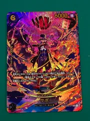[紫波52-2-0201]【中古】ワンピースカード「サボ」SP　PRB02-014