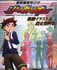 杉森健の仕事(初版/美品)」 - メルカリ