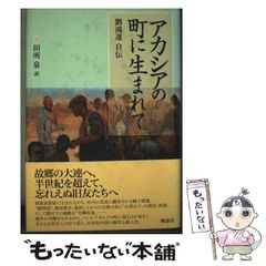 無常の教え アチャン・チャー - メルカリ