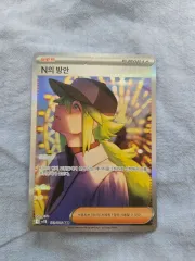 ポケットモンスター カード Nの 방안 SAR