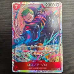 ワンピースカードゲーム EB-04 エッグヘッドクライシス ロロノア・ゾロ EB04-007 SR