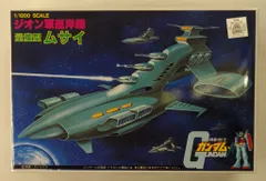 2026年最新】1/1200 量産型ムサイ の人気アイテム - メルカリ