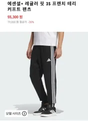 M アディダス エッセンシャルズ フレンチテリー テーパード カフ パンツ