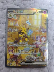 ポケモンカード 151フーディンex 203/165 SAR